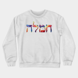 Chemlah - Compassion (Hebrew, Tie-Dye) Crewneck Sweatshirt